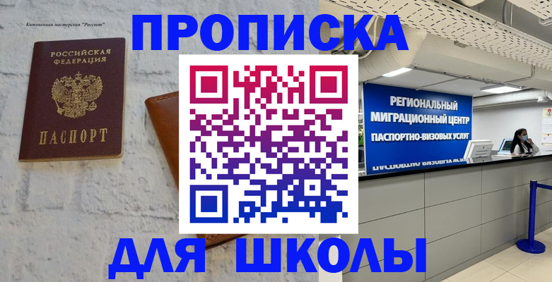 временная регистрация для всех в Чегеме